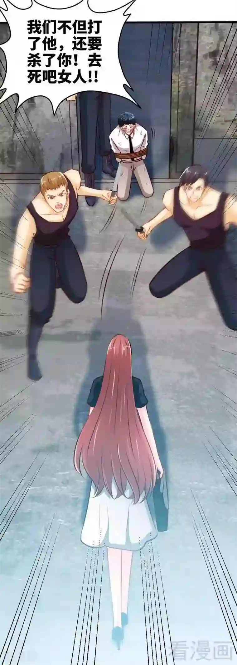 只对你臣服第215话 容轩被绑架