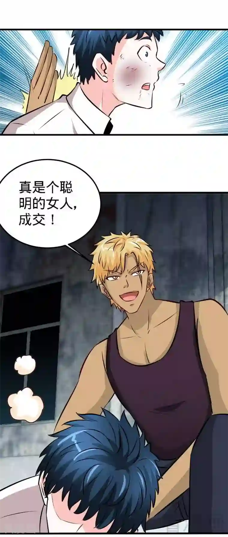 只对你臣服第215话 容轩被绑架