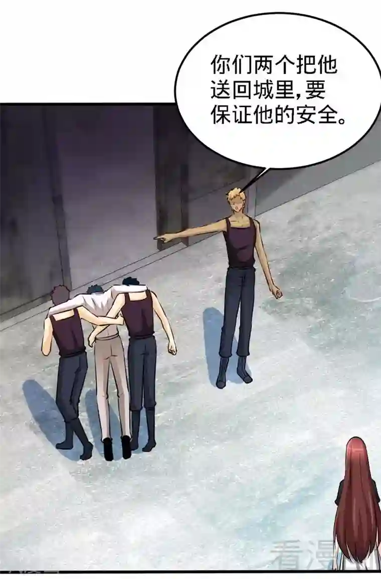 只对你臣服第215话 容轩被绑架