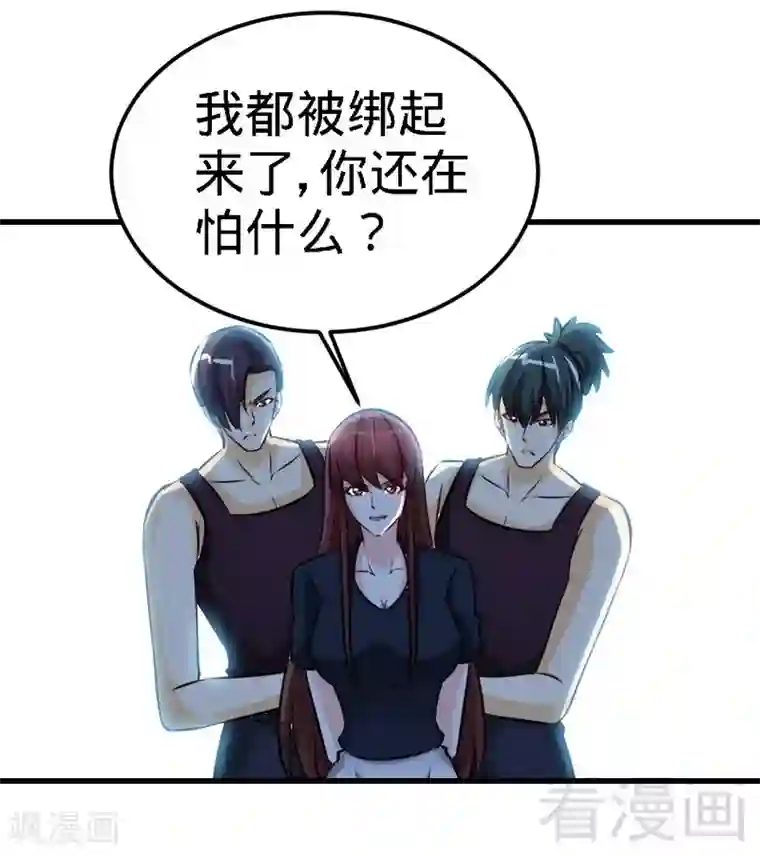 只对你臣服第215话 容轩被绑架