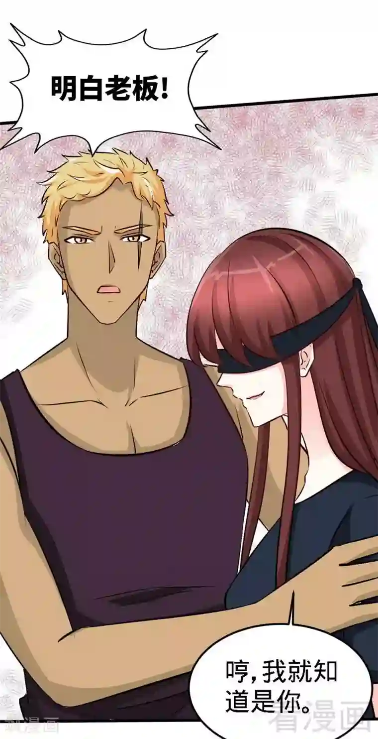 只对你臣服第215话 容轩被绑架