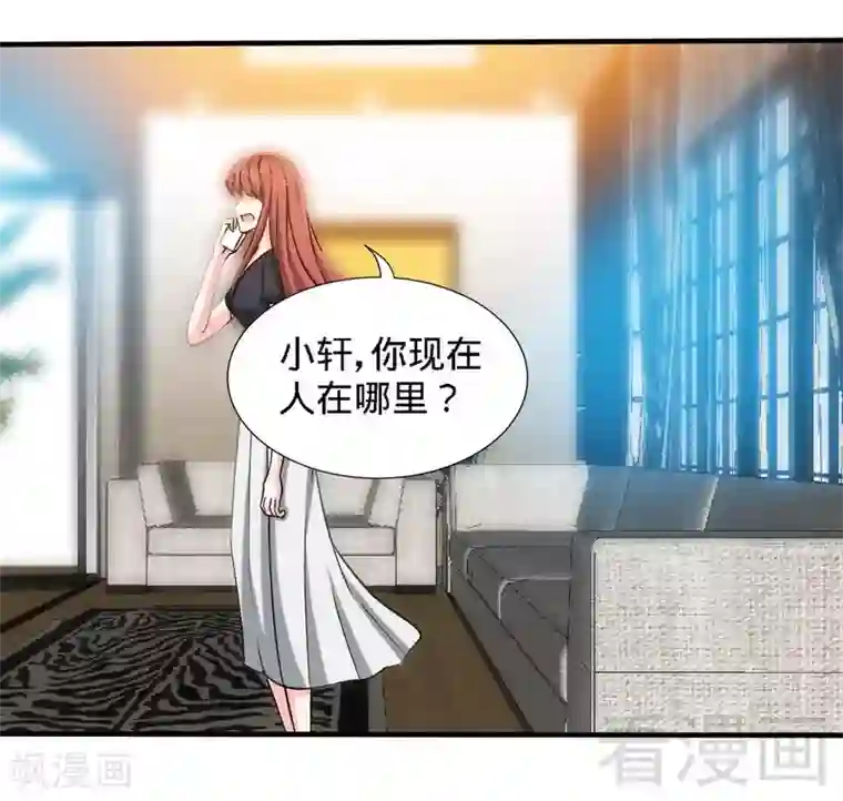 只对你臣服第215话 容轩被绑架