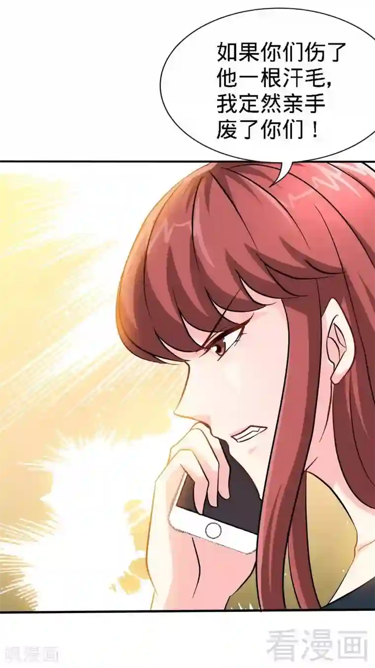 只对你臣服第215话 容轩被绑架