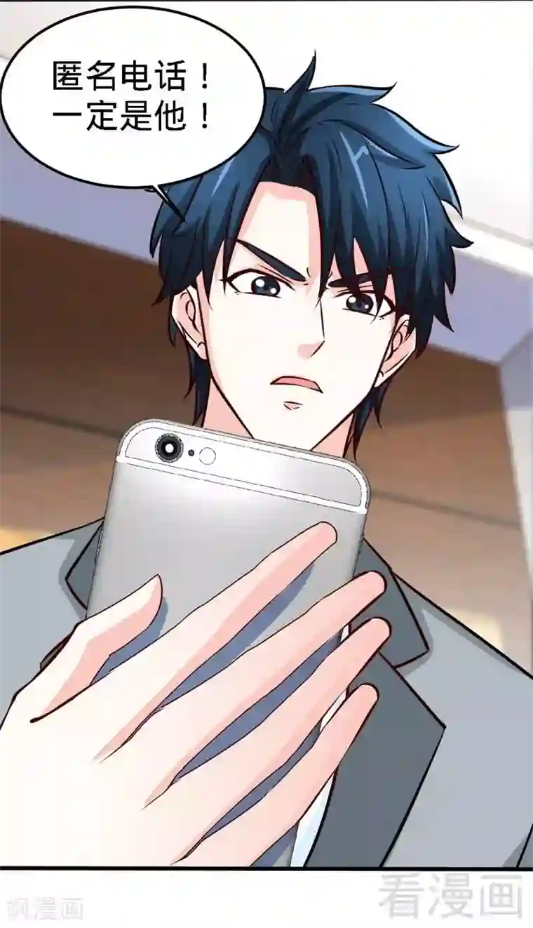 只对你臣服第216话 大哥对不起