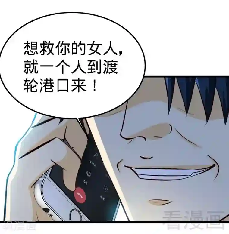 只对你臣服第216话 大哥对不起