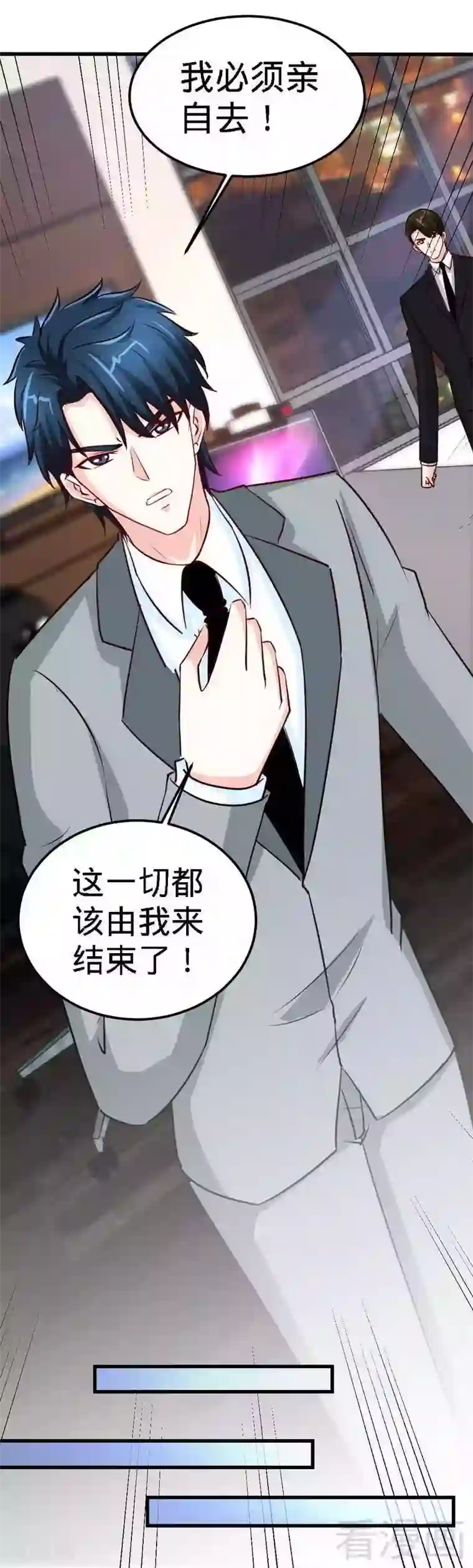 只对你臣服第216话 大哥对不起