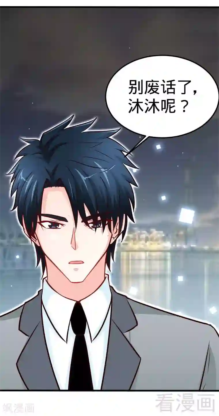 只对你臣服第216话 大哥对不起