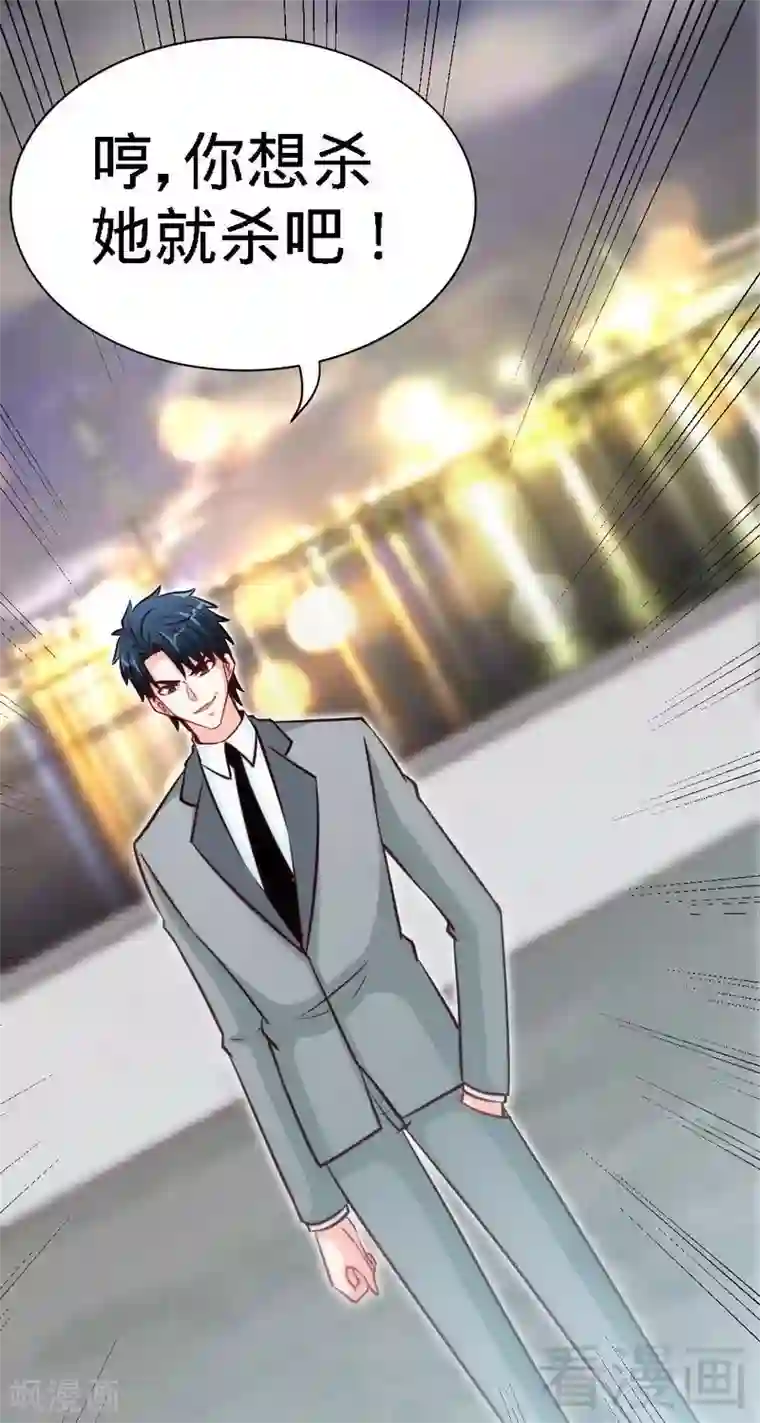 只对你臣服第216话 大哥对不起