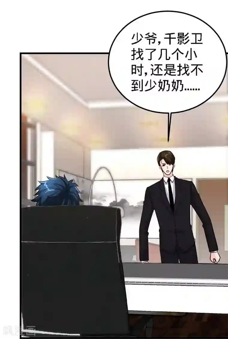 只对你臣服第216话 大哥对不起