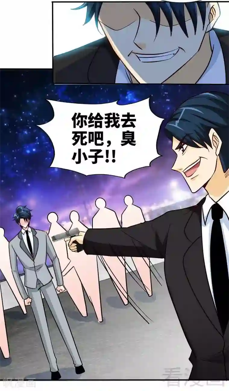 只对你臣服第217话 父子对决