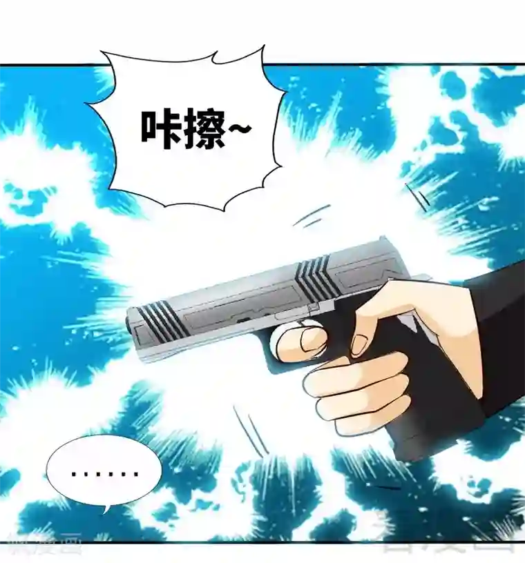 只对你臣服第217话 父子对决