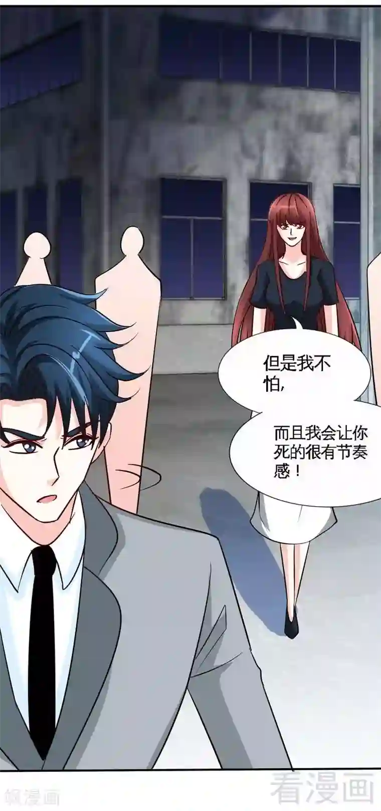 只对你臣服第217话 父子对决