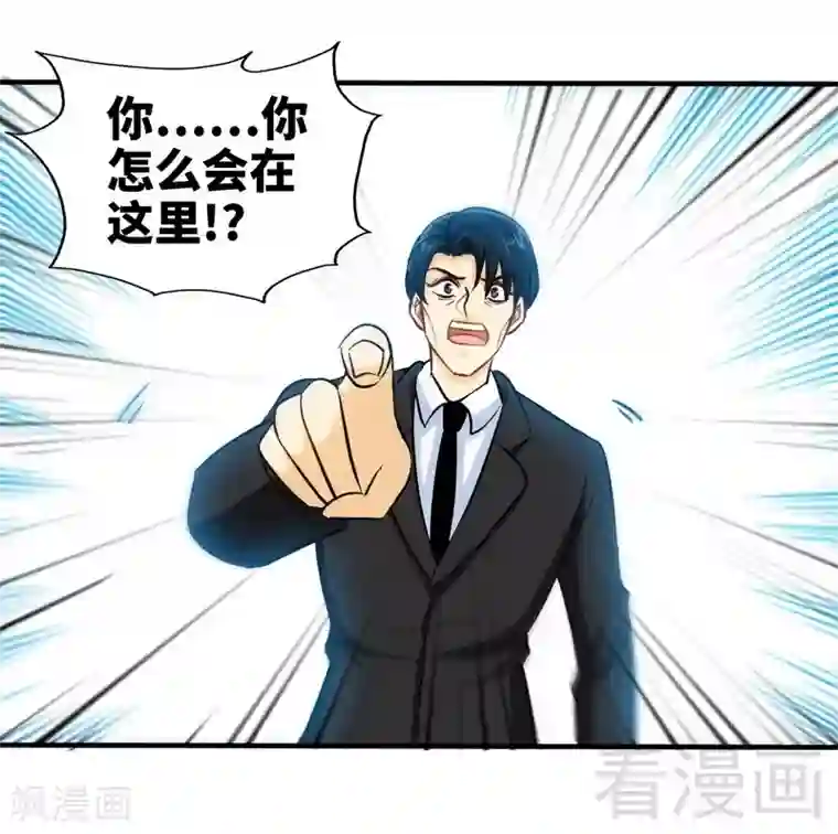 只对你臣服第217话 父子对决