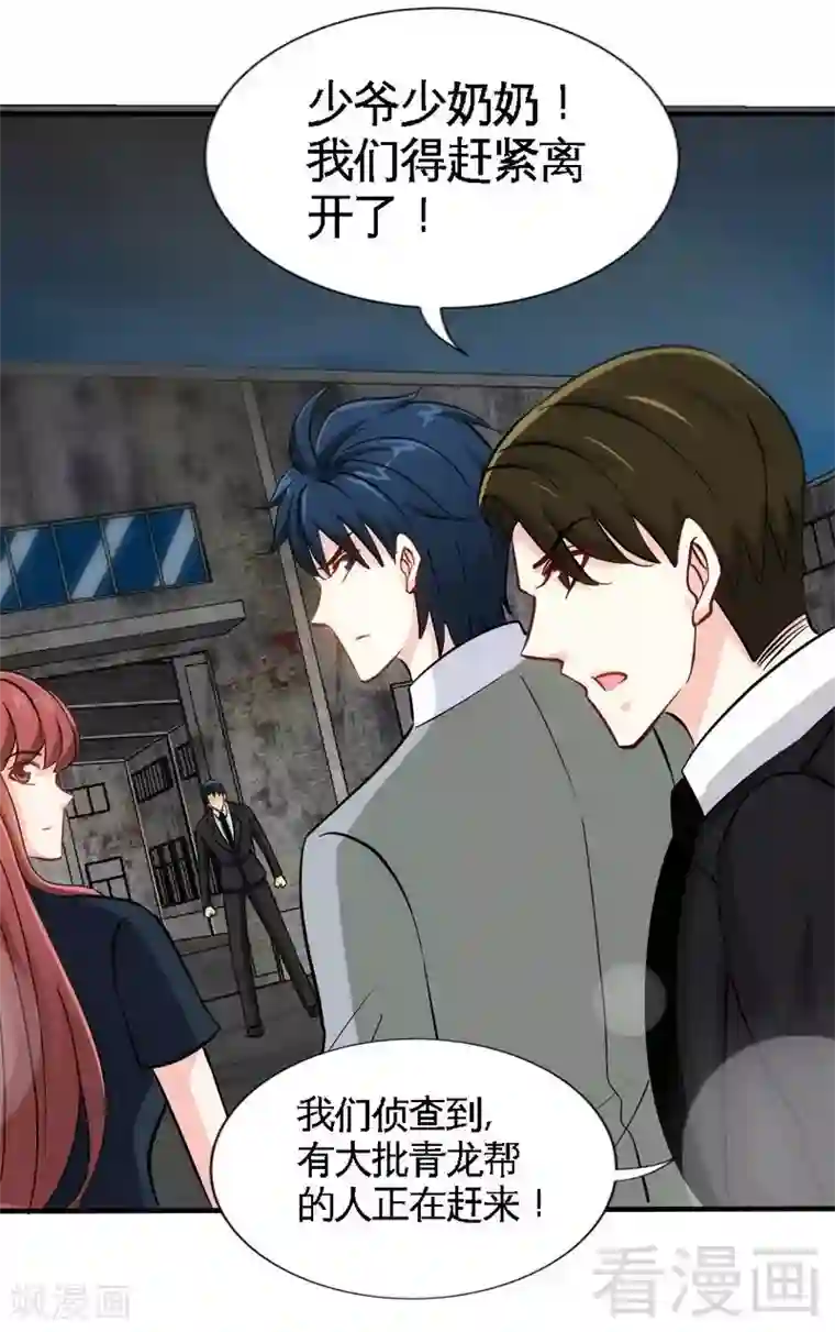 只对你臣服第217话 父子对决