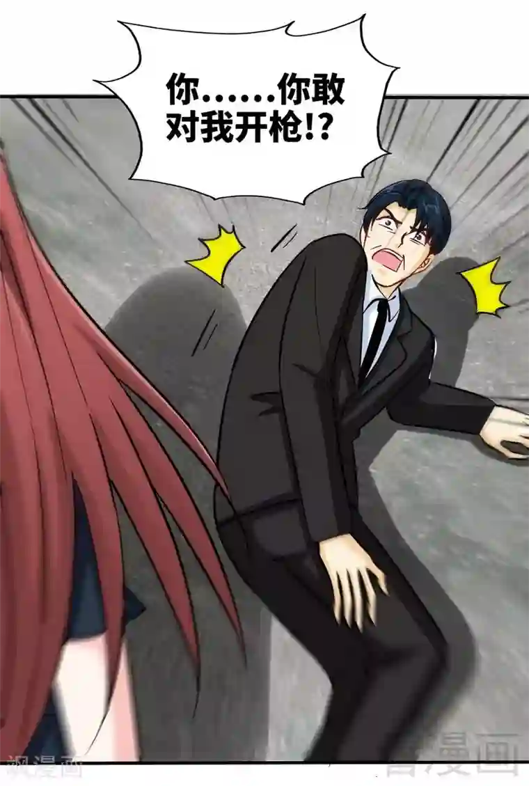 只对你臣服第217话 父子对决