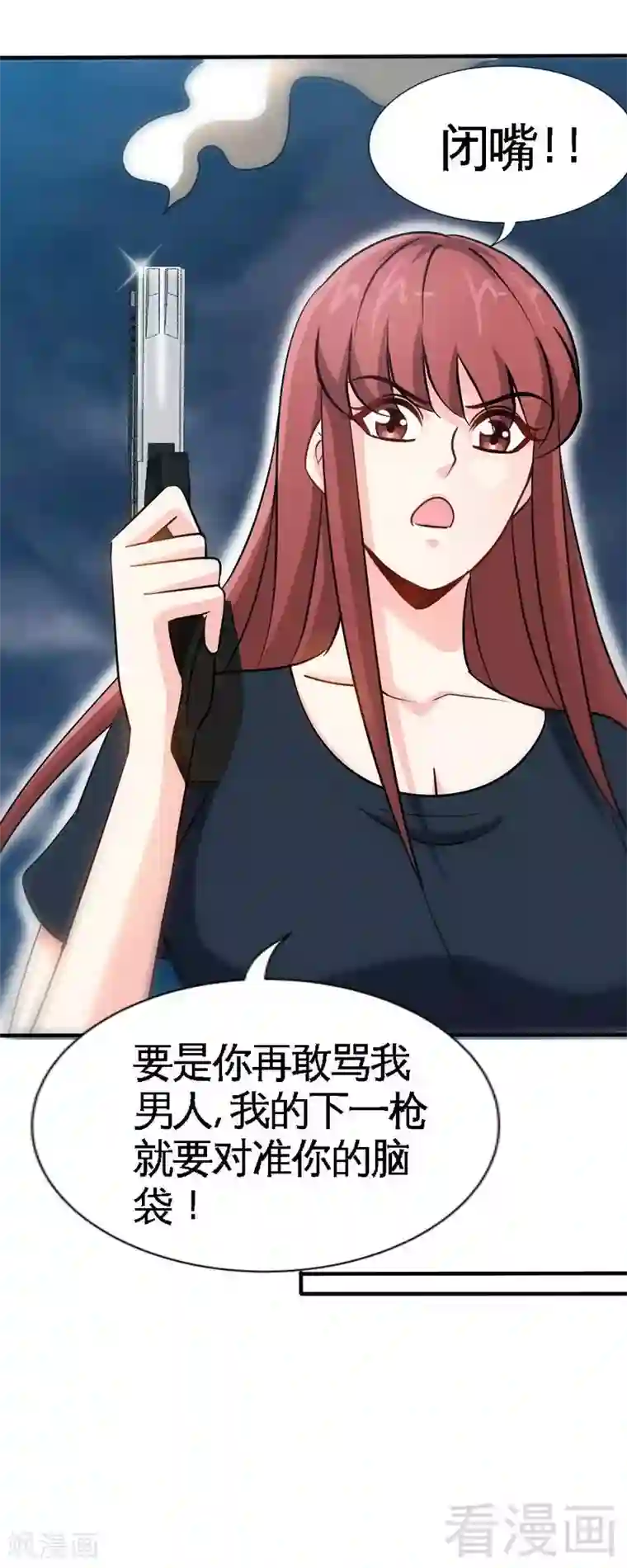 只对你臣服第217话 父子对决