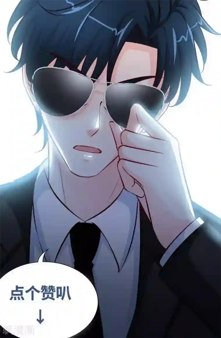 只对你臣服第217话 父子对决