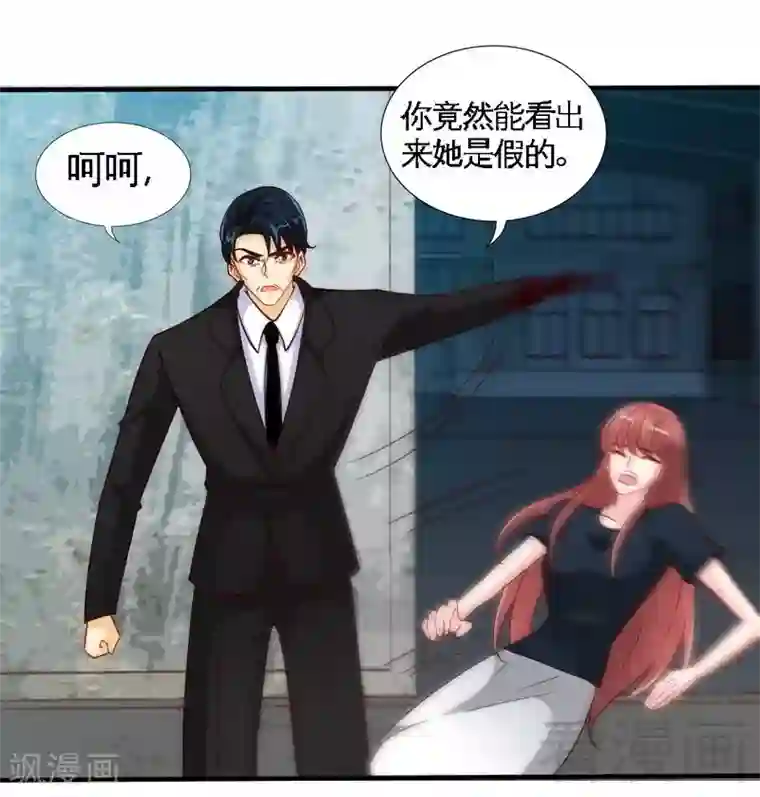 只对你臣服第217话 父子对决