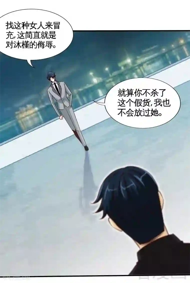 只对你臣服第217话 父子对决