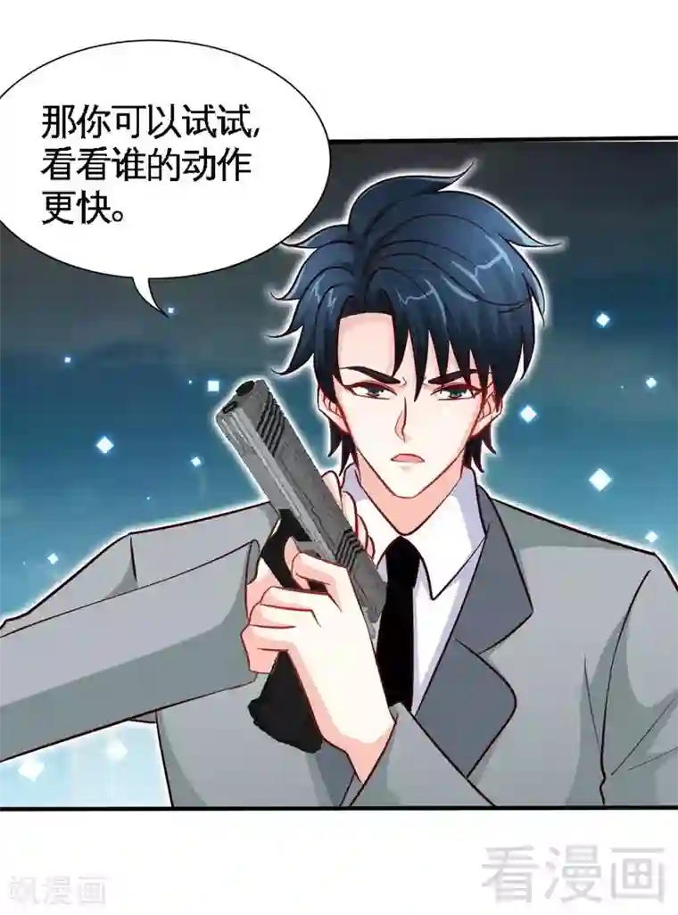 只对你臣服第217话 父子对决