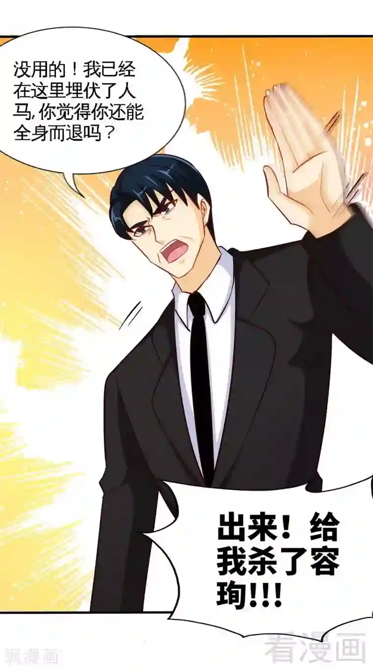 只对你臣服第217话 父子对决