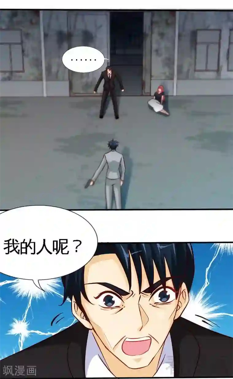 只对你臣服第217话 父子对决