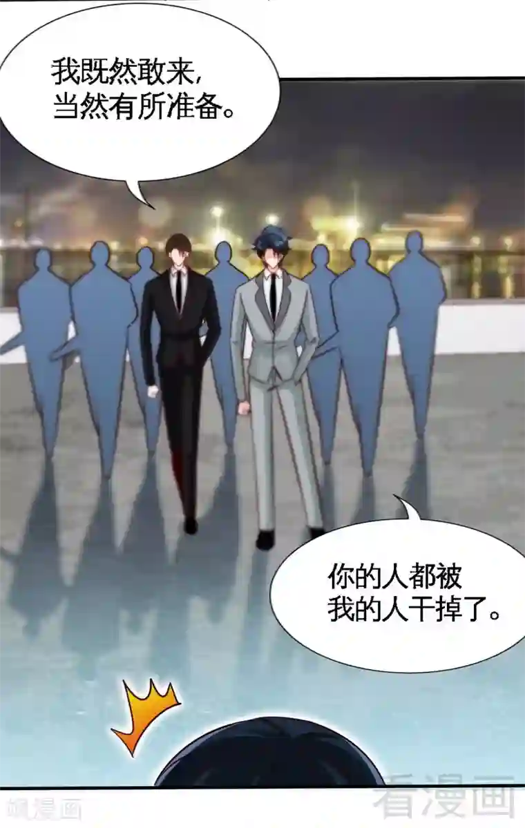 只对你臣服第217话 父子对决