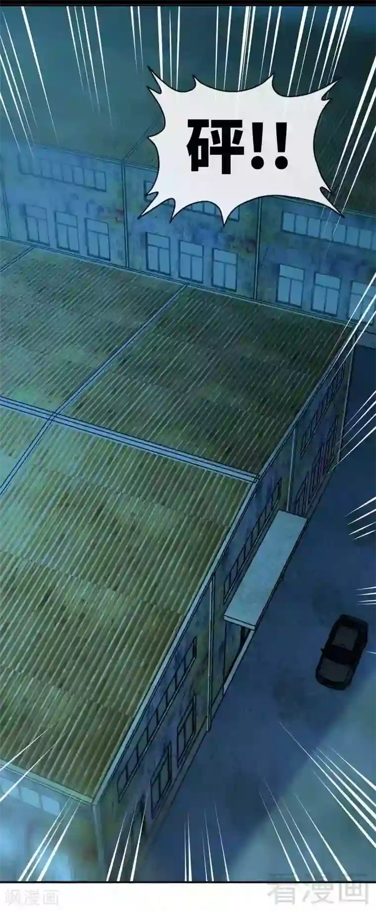 只对你臣服第218话 惊险逃命