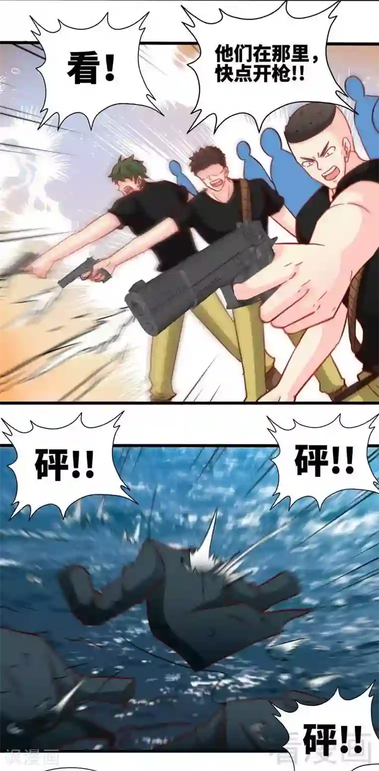 只对你臣服第218话 惊险逃命