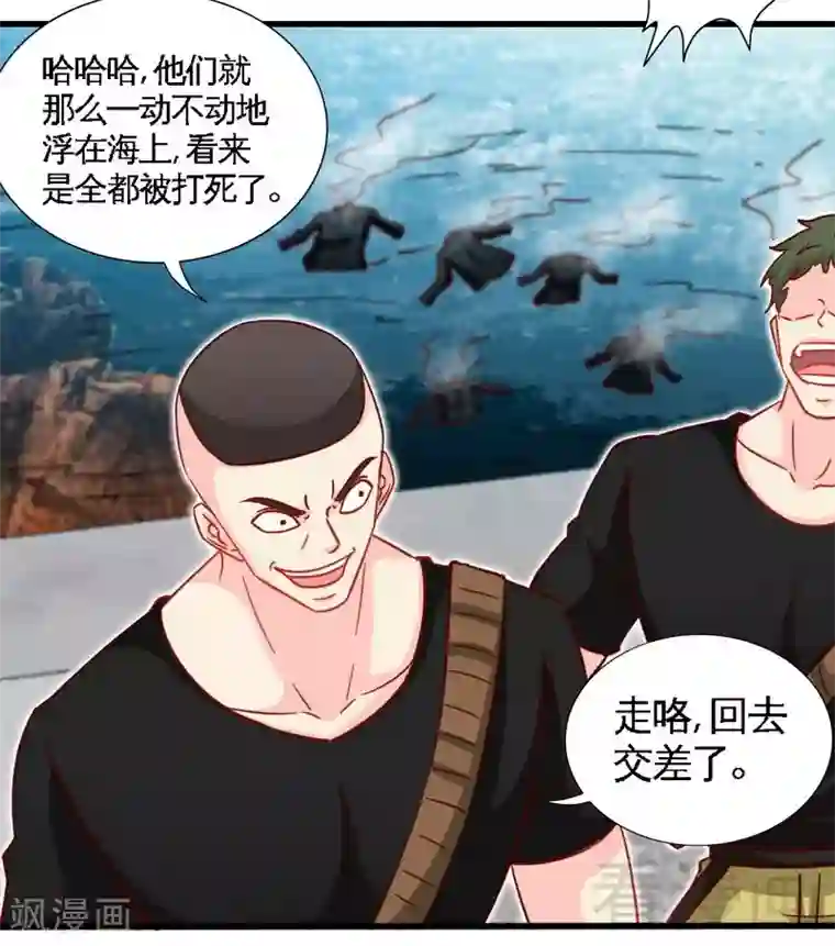 只对你臣服第218话 惊险逃命