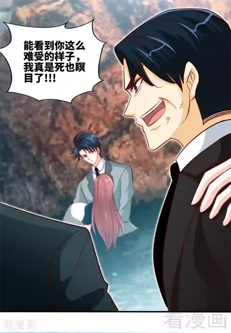 只对你臣服第218话 惊险逃命