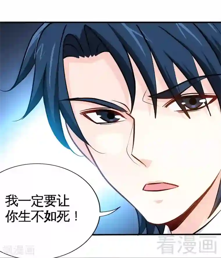 只对你臣服第218话 惊险逃命