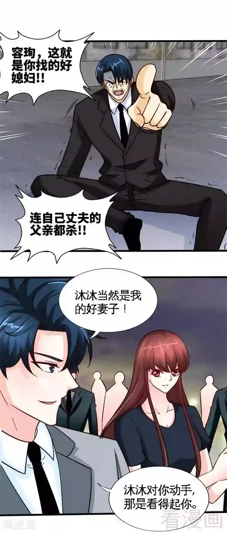 只对你臣服第218话 惊险逃命