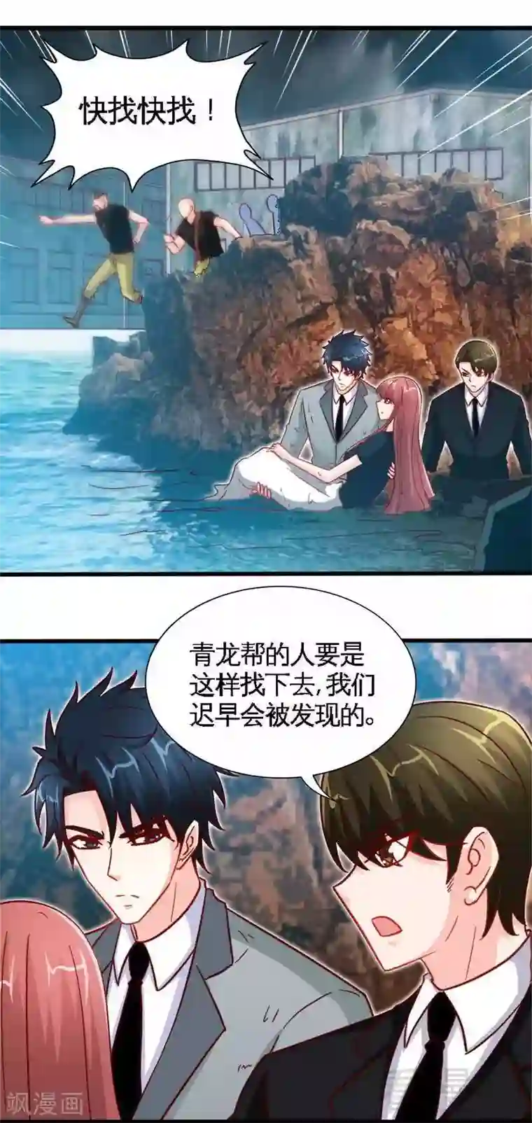 只对你臣服第218话 惊险逃命