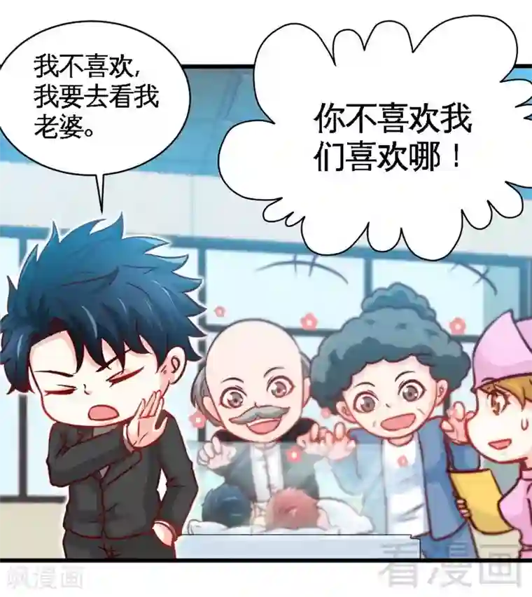 只对你臣服第219话 龙凤胎