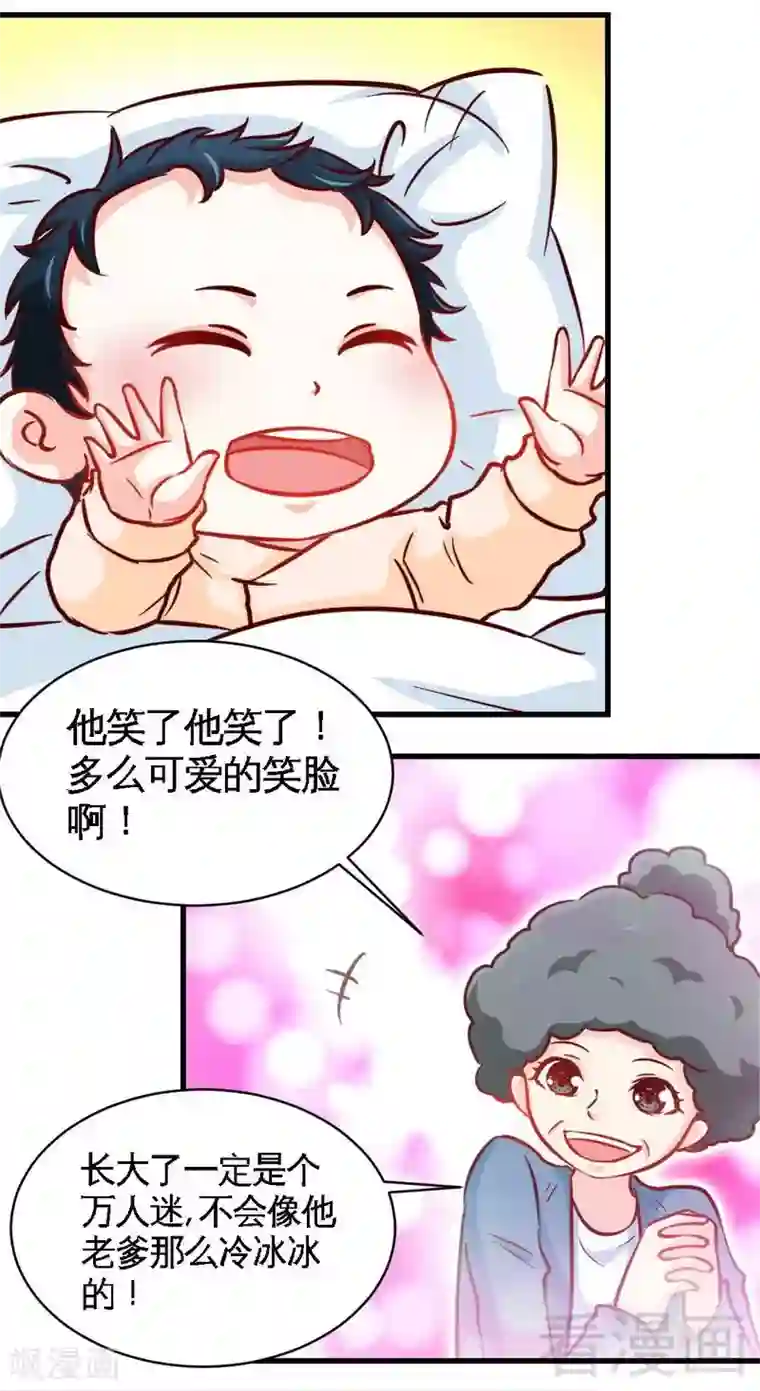 只对你臣服第219话 龙凤胎