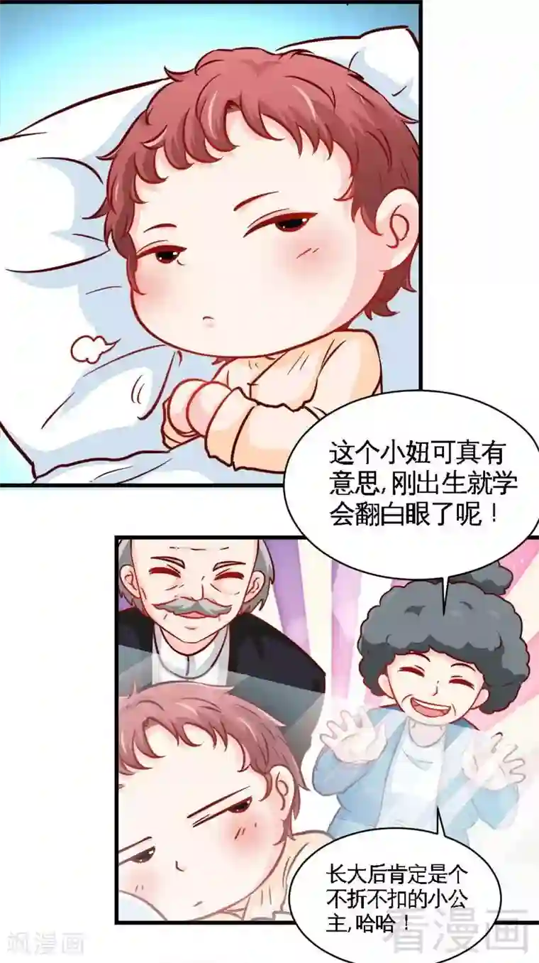 只对你臣服第219话 龙凤胎
