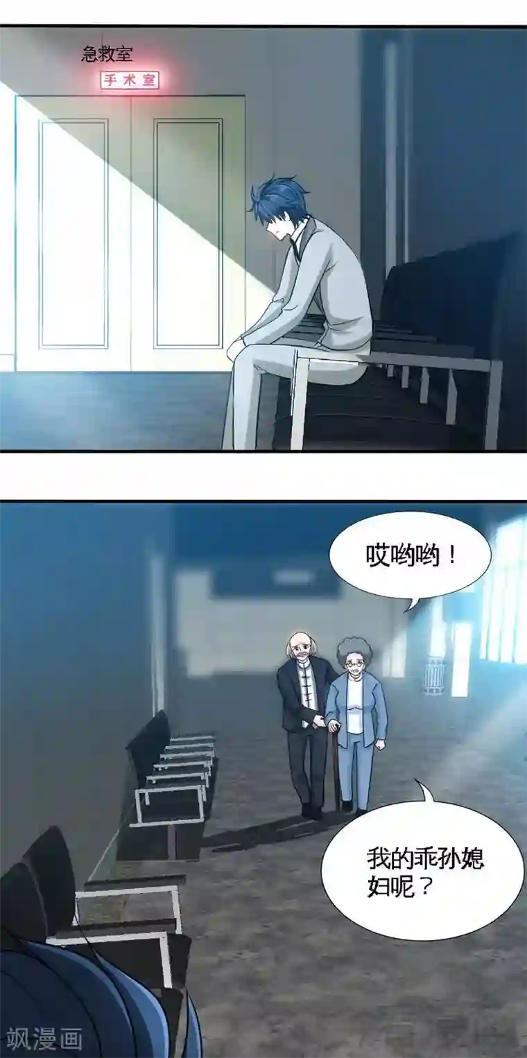 只对你臣服第219话 龙凤胎