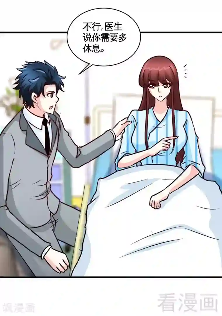 只对你臣服第219话 龙凤胎