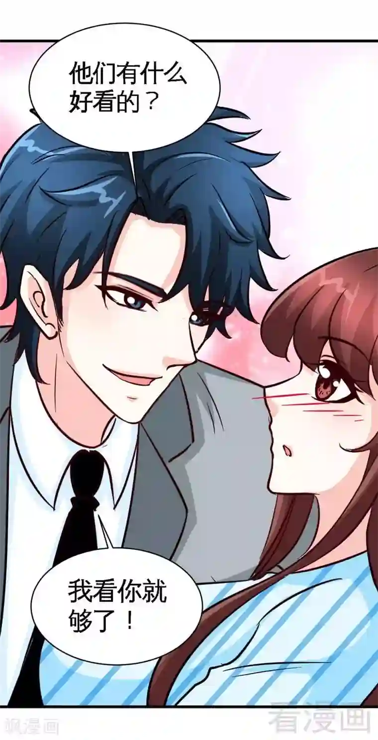 只对你臣服第219话 龙凤胎