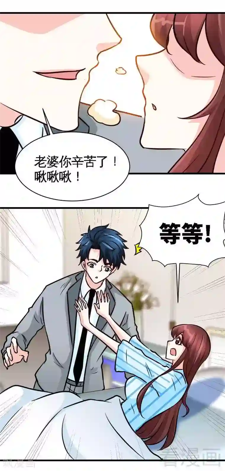 只对你臣服第219话 龙凤胎