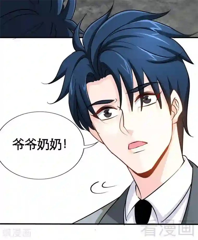 只对你臣服第219话 龙凤胎