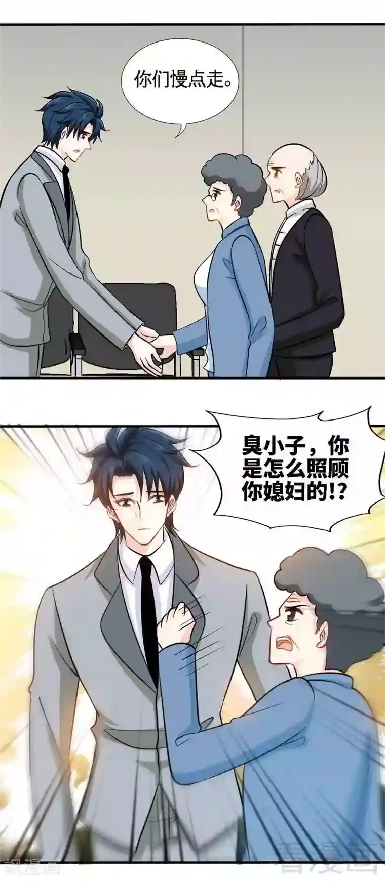 只对你臣服第219话 龙凤胎