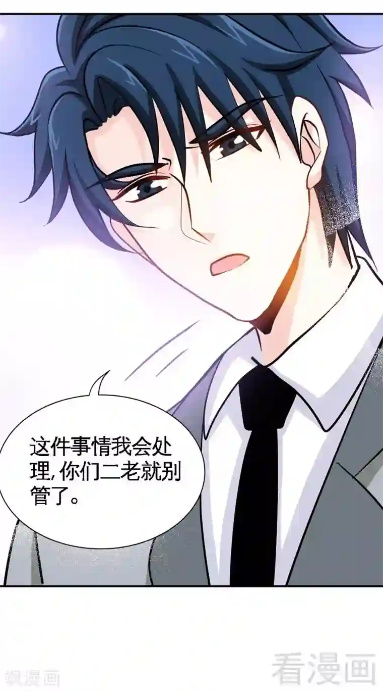 只对你臣服第219话 龙凤胎