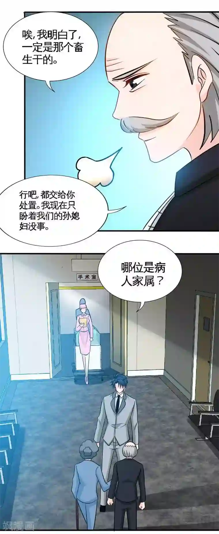 只对你臣服第219话 龙凤胎