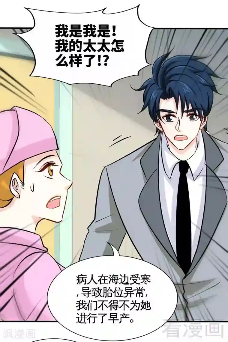 只对你臣服第219话 龙凤胎