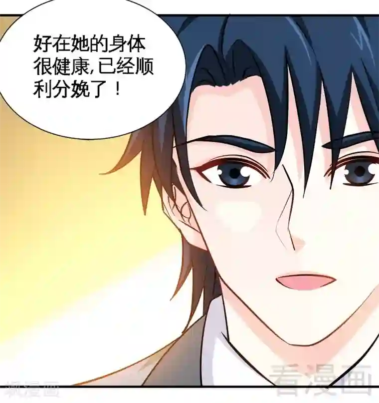 只对你臣服第219话 龙凤胎