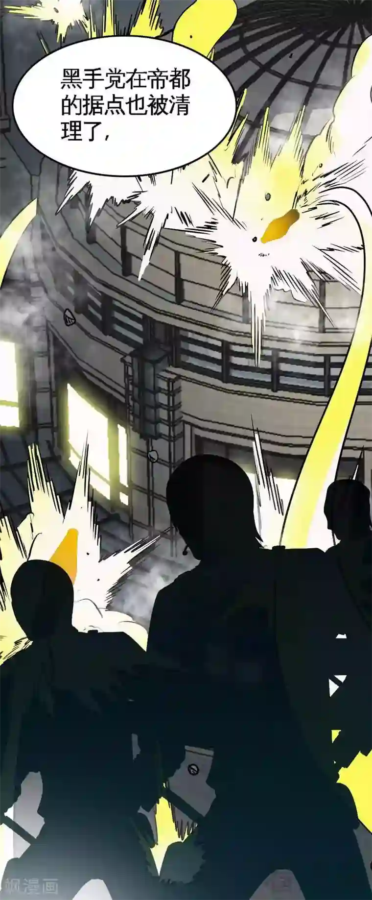 只对你臣服第220话 长得真快