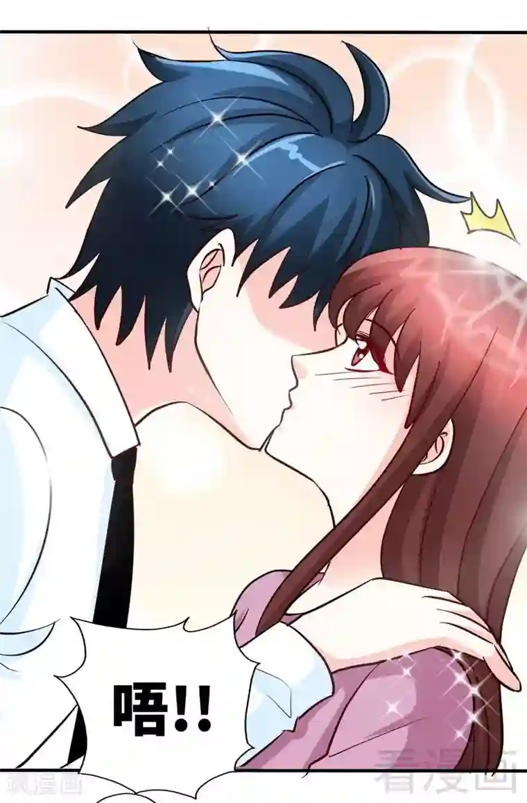 只对你臣服第220话 长得真快