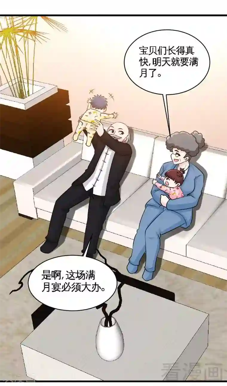 只对你臣服第220话 长得真快